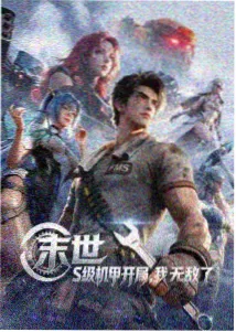 暗夜动画集封面